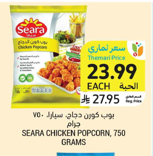 available at أسواق التميمي in مملكة العربية السعودية, السعودية, سعودية - جدة