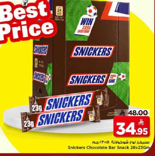 available at مارك & سيف in مملكة العربية السعودية, السعودية, سعودية - الخبر‎