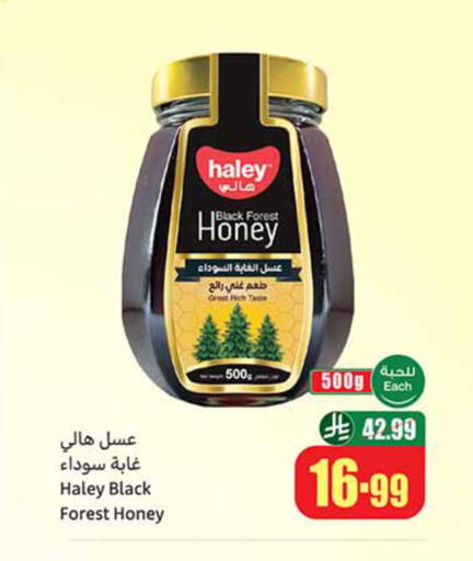 available at Othaim Markets in KSA, Saudi Arabia, Saudi - Al Khobar