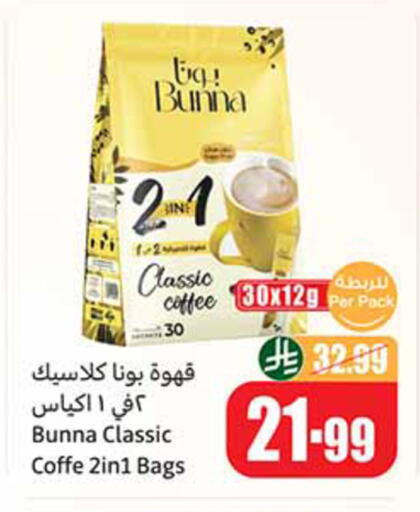 available at Othaim Markets in KSA, Saudi Arabia, Saudi - Al Khobar
