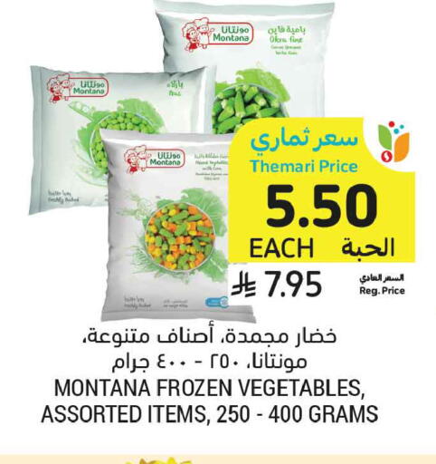 available at أسواق التميمي in مملكة العربية السعودية, السعودية, سعودية - المدينة المنورة