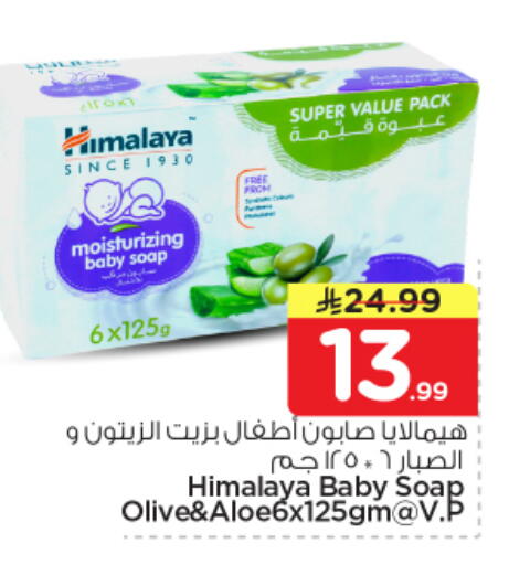 available at نستو in مملكة العربية السعودية, السعودية, سعودية - الخرج