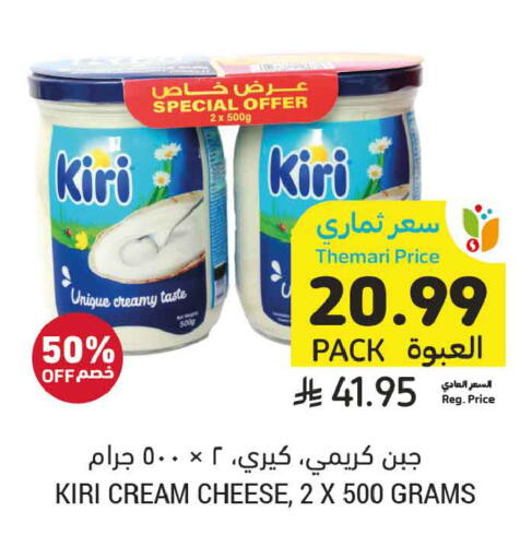 available at أسواق التميمي in مملكة العربية السعودية, السعودية, سعودية - المدينة المنورة