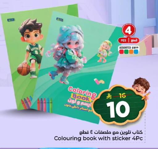 available at Nesto in KSA, Saudi Arabia, Saudi - Jubail