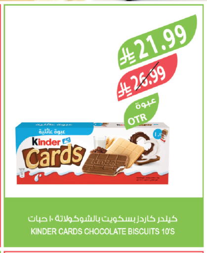 available at Farm  in KSA, Saudi Arabia, Saudi - Abha