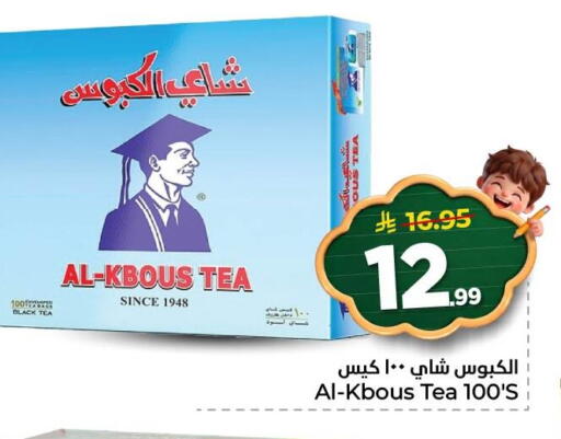 available at Nesto in KSA, Saudi Arabia, Saudi - Al Khobar