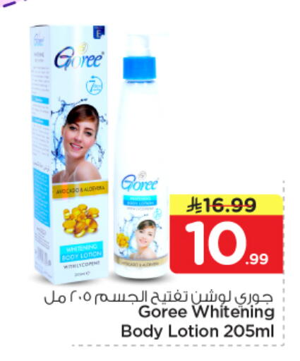 available at نستو in مملكة العربية السعودية, السعودية, سعودية - المجمعة