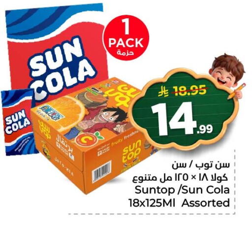 available at نستو in مملكة العربية السعودية, السعودية, سعودية - الأحساء‎