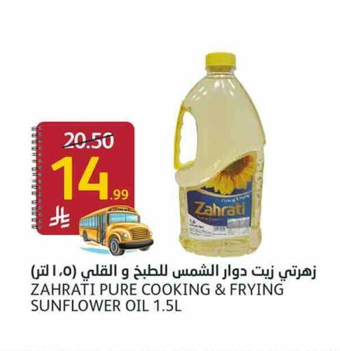 available at أسواق الجزيرة in مملكة العربية السعودية, السعودية, سعودية - الرياض