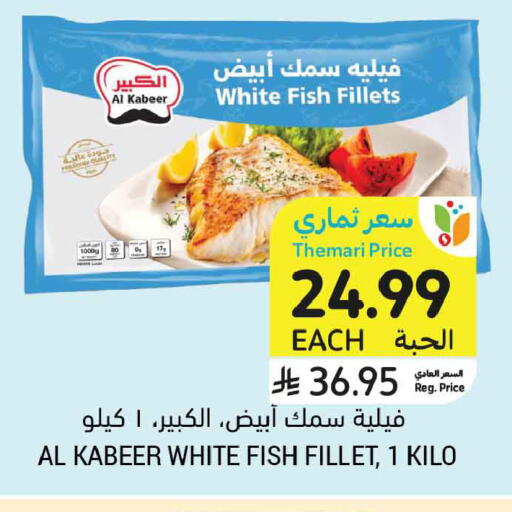 available at Tamimi Market in KSA, Saudi Arabia, Saudi - Medina
