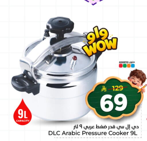 available at Hyper Al Wafa in KSA, Saudi Arabia, Saudi - Al Hasa
