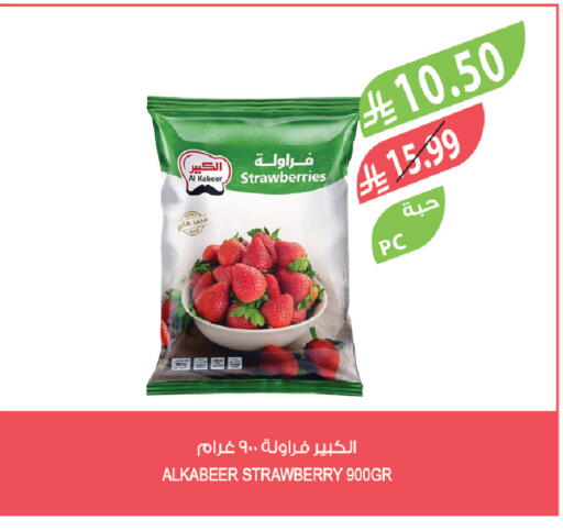 Strawberry available at Farm  in KSA, Saudi Arabia, Saudi - Abha