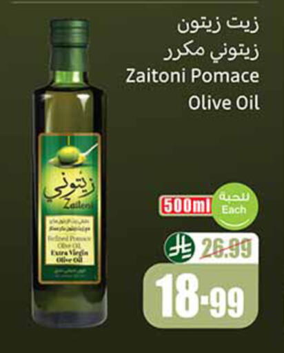 available at أسواق عبد الله العثيم in مملكة العربية السعودية, السعودية, سعودية - جدة
