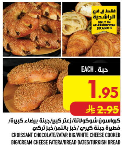 available at أبراج هايبر ماركت in مملكة العربية السعودية, السعودية, سعودية - مكة المكرمة