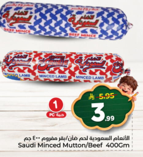 available at نستو in مملكة العربية السعودية, السعودية, سعودية - المجمعة