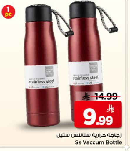 available at Mark & Save in KSA, Saudi Arabia, Saudi - Al Hasa