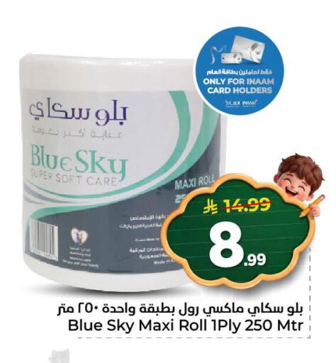 available at نستو in مملكة العربية السعودية, السعودية, سعودية - المنطقة الشرقية