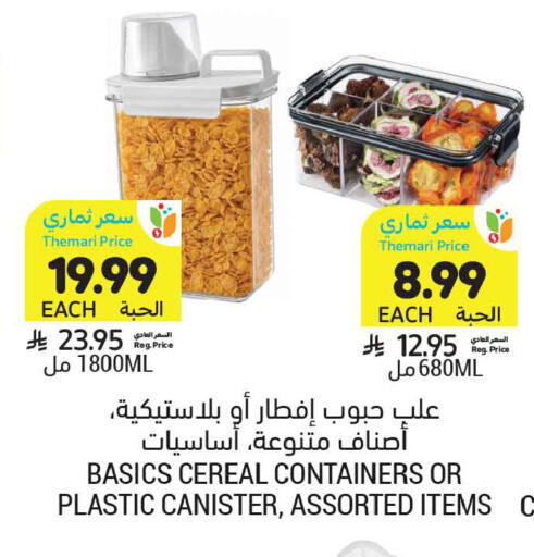 available at Tamimi Market in KSA, Saudi Arabia, Saudi - Medina
