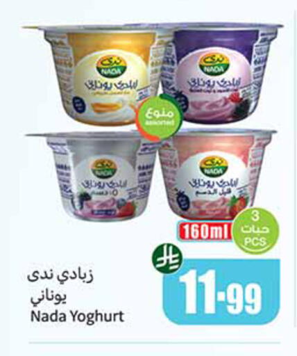 available at Othaim Markets in KSA, Saudi Arabia, Saudi - Al-Kharj