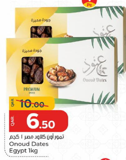 available at باريس هايبرماركت in قطر - الدوحة