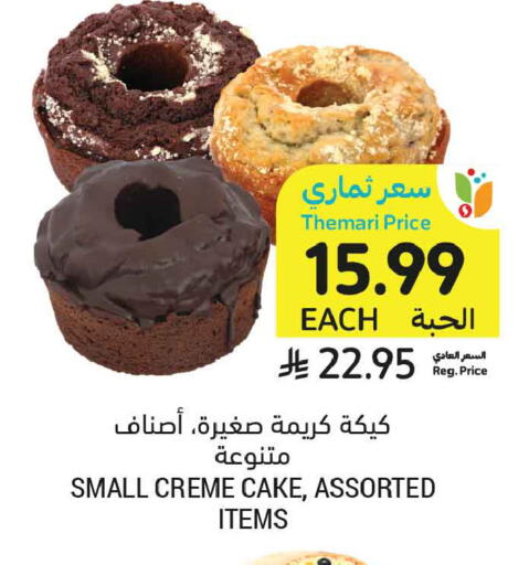 available at أسواق التميمي in مملكة العربية السعودية, السعودية, سعودية - المدينة المنورة