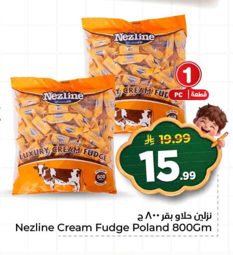 available at هايبر الوفاء in مملكة العربية السعودية, السعودية, سعودية - الطائف