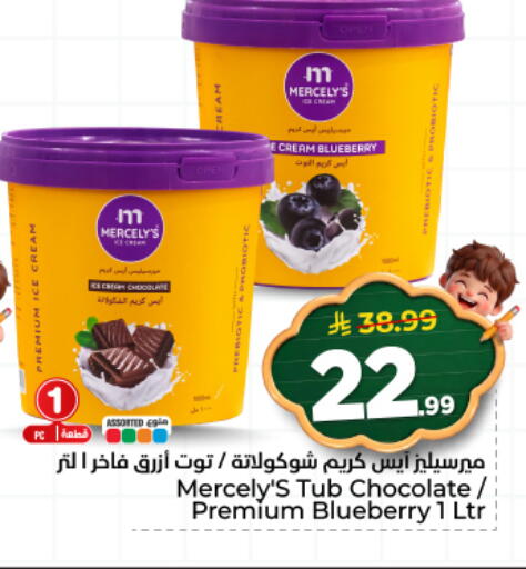 Blueberry BlueBerry available at هايبر الوفاء in مملكة العربية السعودية, السعودية, سعودية - المنطقة الشرقية