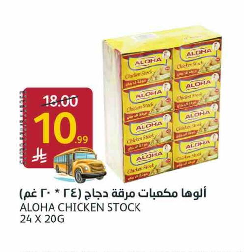 available at أسواق الجزيرة in مملكة العربية السعودية, السعودية, سعودية - الرياض