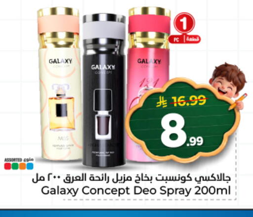 available at هايبر الوفاء in مملكة العربية السعودية, السعودية, سعودية - المنطقة الشرقية