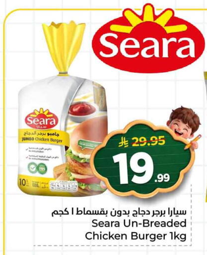 available at Hyper Al Wafa in KSA, Saudi Arabia, Saudi - Jeddah