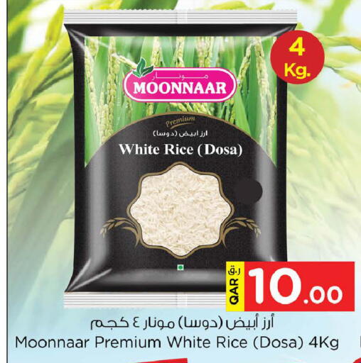 available at نـسـتـو in قطر - الوكرة