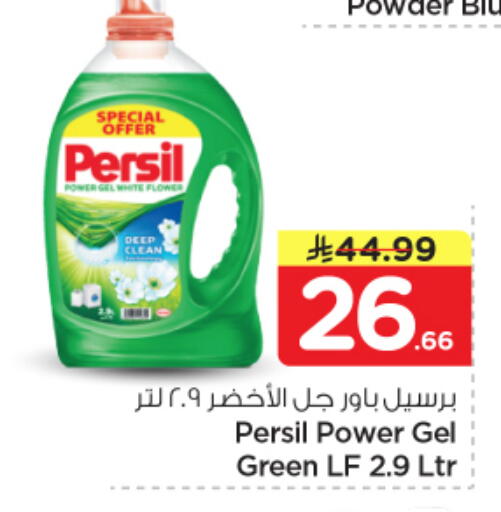 available at نستو in مملكة العربية السعودية, السعودية, سعودية - الخرج