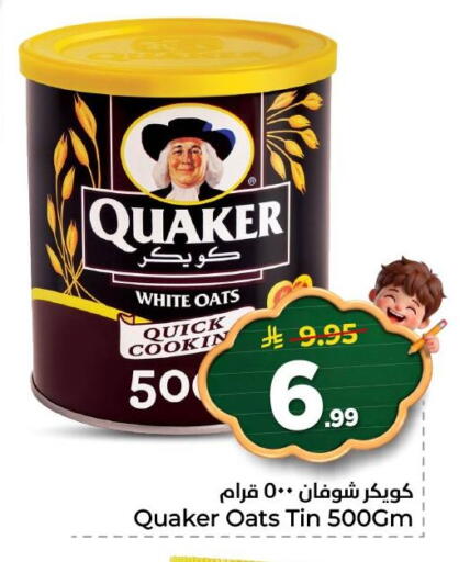 available at Nesto in KSA, Saudi Arabia, Saudi - Al Khobar
