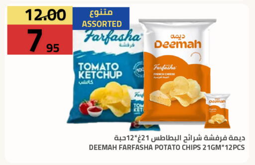 Tomato Potato available at Astra Markets in KSA, Saudi Arabia, Saudi - Tabuk