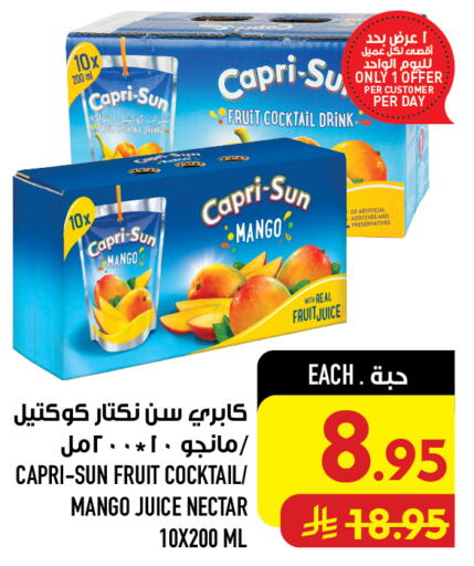 Mango available at أبراج هايبر ماركت in مملكة العربية السعودية, السعودية, سعودية - مكة المكرمة