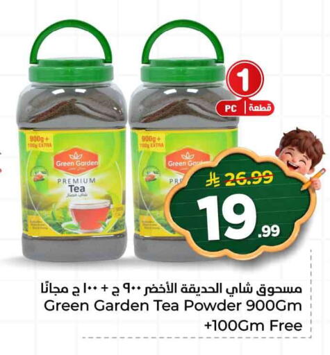 available at هايبر الوفاء in مملكة العربية السعودية, السعودية, سعودية - جدة