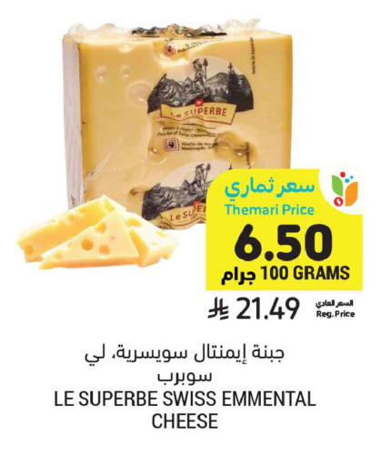 available at أسواق التميمي in مملكة العربية السعودية, السعودية, سعودية - الجبيل‎