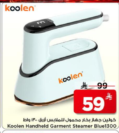 available at مارك & سيف in مملكة العربية السعودية, السعودية, سعودية - الخبر‎