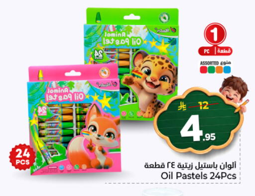 available at Hyper Al Wafa in KSA, Saudi Arabia, Saudi - Dammam