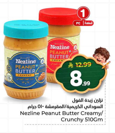available at هايبر الوفاء in مملكة العربية السعودية, السعودية, سعودية - الرياض
