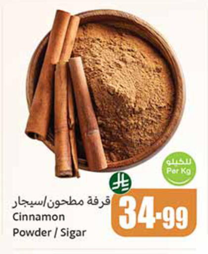 Cinnamon available at Othaim Markets in KSA, Saudi Arabia, Saudi - Al-Kharj