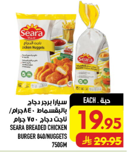 available at أبراج هايبر ماركت in مملكة العربية السعودية, السعودية, سعودية - مكة المكرمة