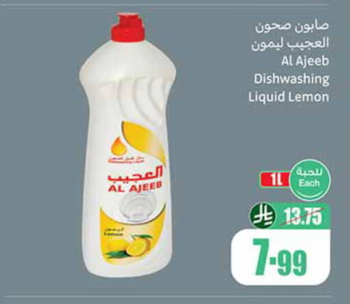 Lemon available at Othaim Markets in KSA, Saudi Arabia, Saudi - Al Khobar