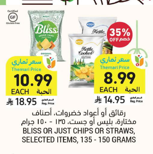 available at Tamimi Market in KSA, Saudi Arabia, Saudi - Riyadh