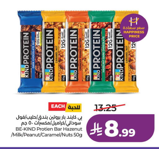 available at لولو هايبرماركت in مملكة العربية السعودية, السعودية, سعودية - المنطقة الشرقية