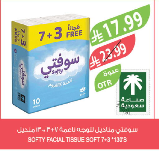 available at Farm  in KSA, Saudi Arabia, Saudi - Abha