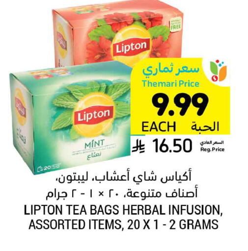 Mint available at أسواق التميمي in مملكة العربية السعودية, السعودية, سعودية - المدينة المنورة