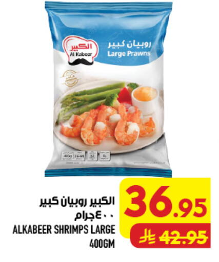available at أبراج هايبر ماركت in مملكة العربية السعودية, السعودية, سعودية - مكة المكرمة