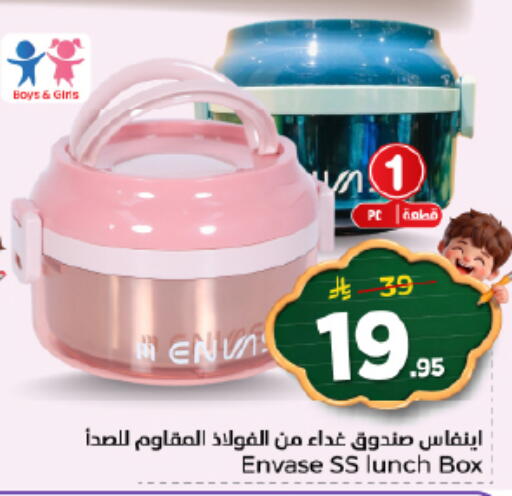 available at نستو in مملكة العربية السعودية, السعودية, سعودية - الخرج