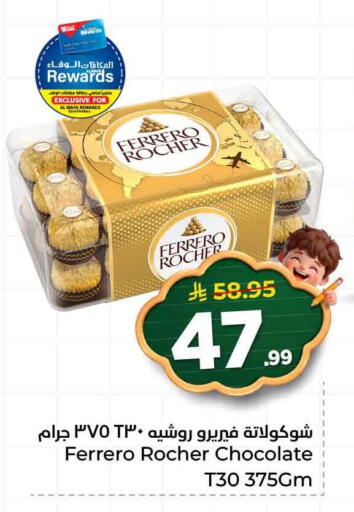 available at Hyper Al Wafa in KSA, Saudi Arabia, Saudi - Jeddah